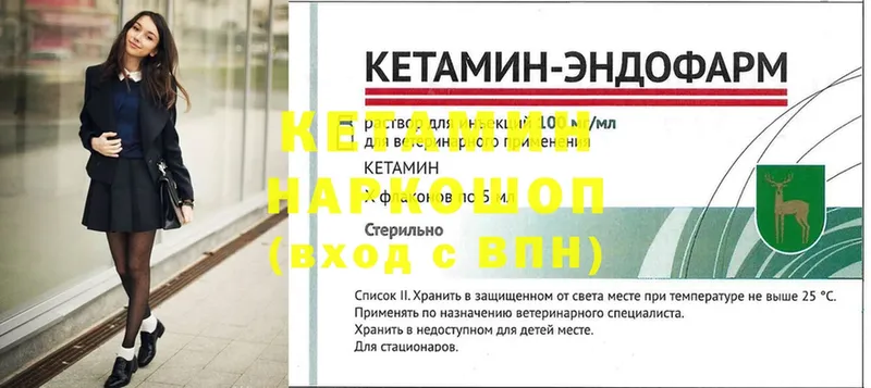 Кетамин ketamine  Рыбинск 